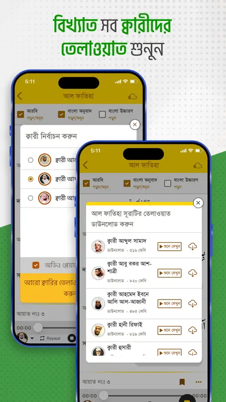 Al Quran Bangla screenshot 10 of 10