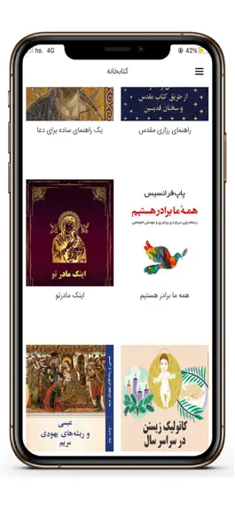 Game screenshot Farsi Catholic apk
