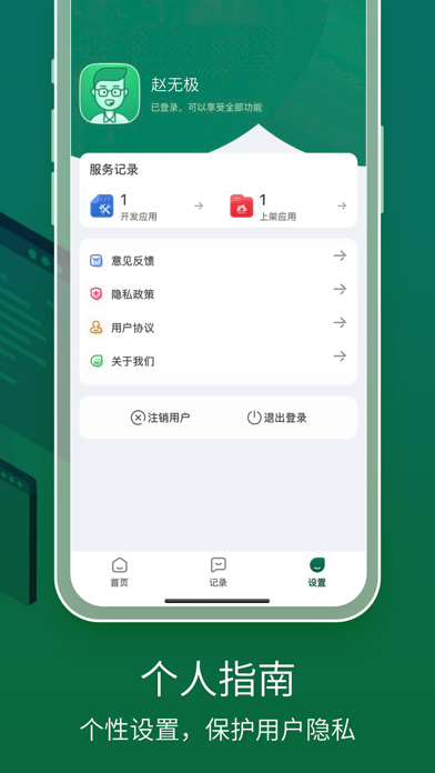 APP下载 Screenshot