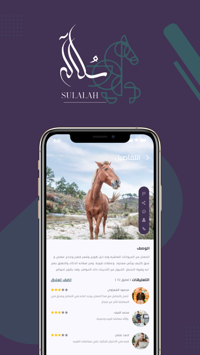 سلالة Screenshot