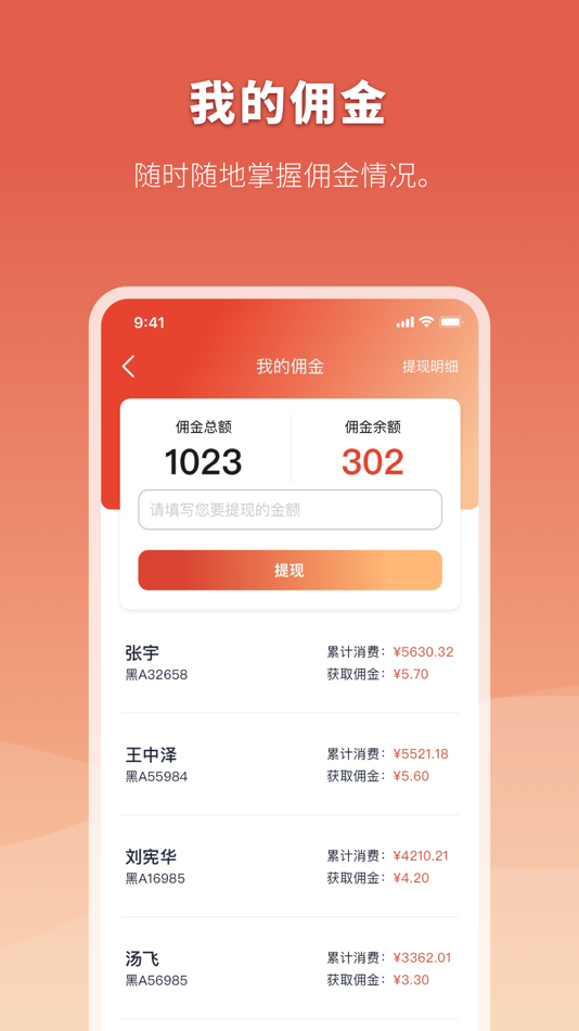 #4. 云途加油 (iOS) 게시자: 四川戴星新能源科技有限公司