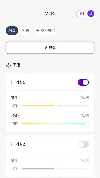 롯데 스마트홈 screenshot-3
