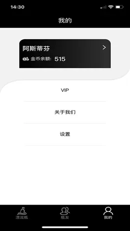 Game screenshot 漂流瓶-成人匿名聊天交友 mod apk