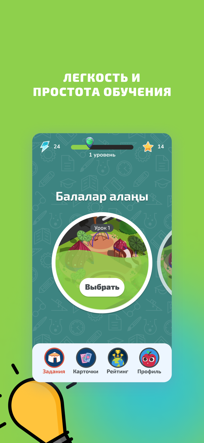 Tatti Alma - казахский язык