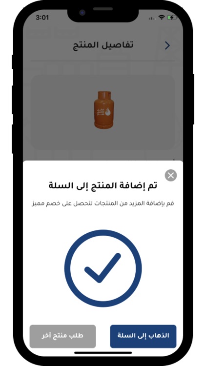 شركة الناقل الأفضل للغاز