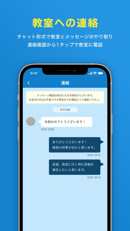 明光義塾アプリ塾生証 screenshot-4