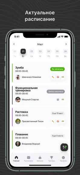 Game screenshot СТУДИЯ УМНОГО ФИТНЕСА mod apk