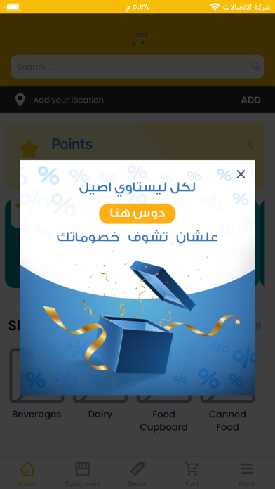 Lista - ليستا Screenshot