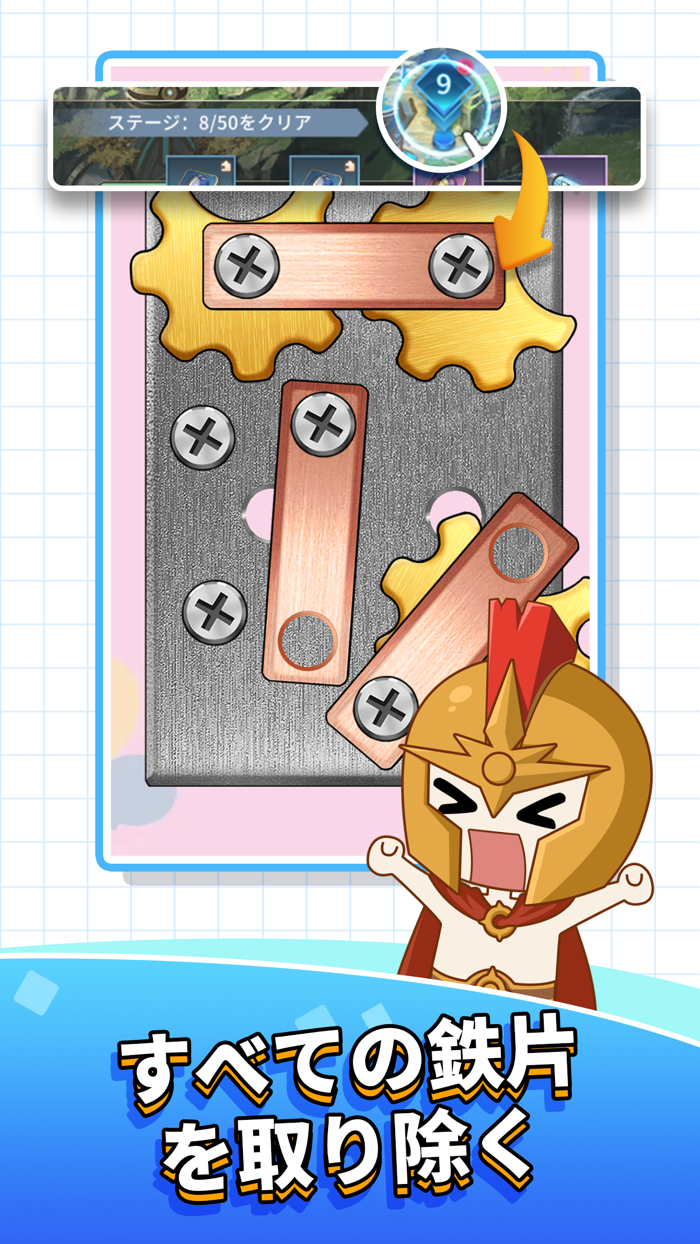 ネジを全部外す（スターフェイト）