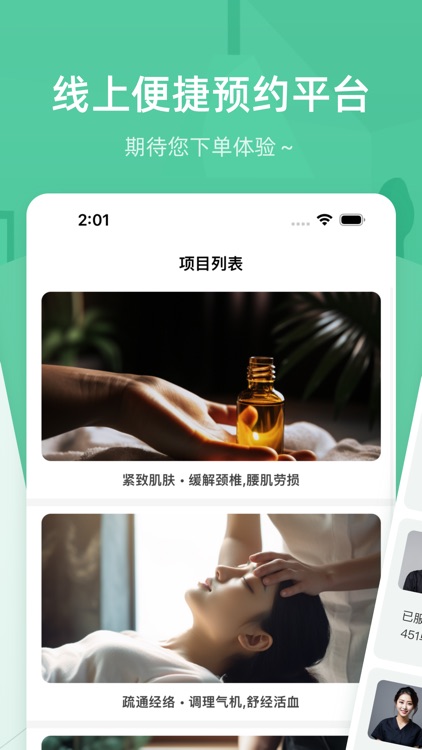 即刻到家 - 专业、便捷预约服务平台