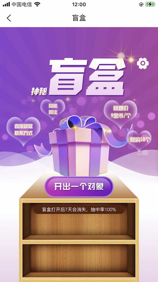 #2. 告单 (iOS) 由: Chengdu Yunxun Network Technology Co., Ltd.