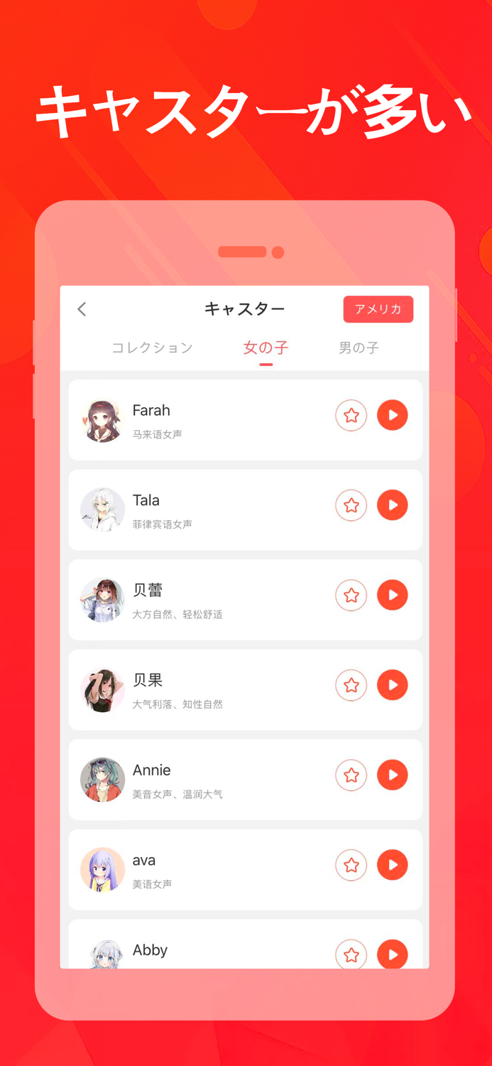 文字から音声へ
