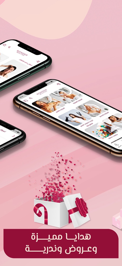 Wonder Beauties - See how Wonder Beauties highlights visually appealing product showcases and provides access to special gifts and exclusive offers for its valued customers.