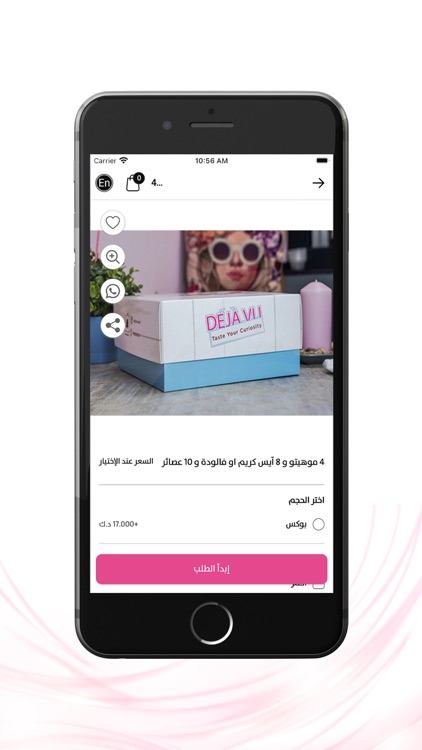 Déjà Vu - ديجاڤو screenshot-4