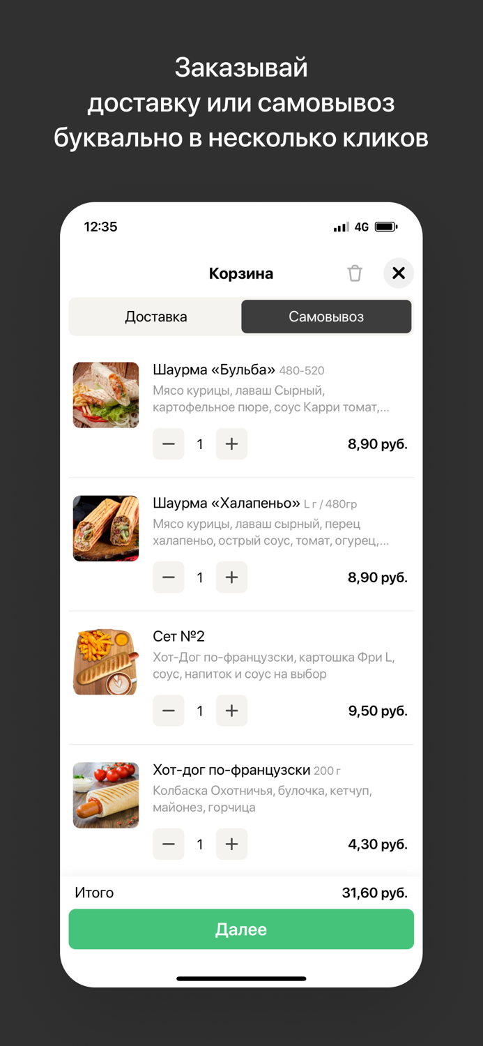 DONER GRILL  Слуцк