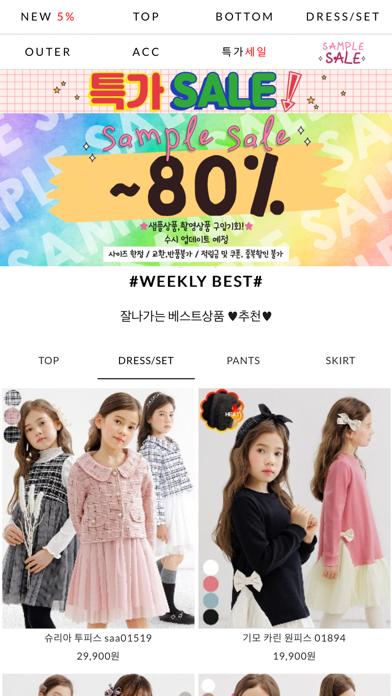 AZABUKIDS Screenshot