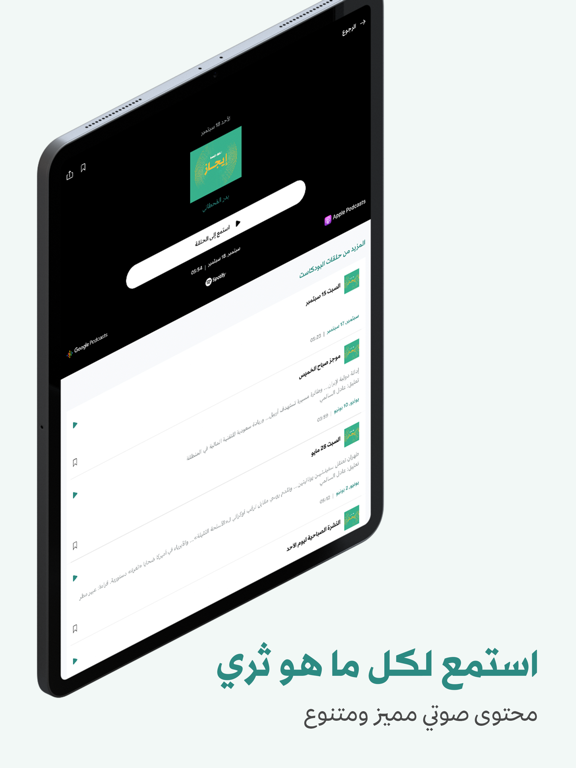 «الشرق الأوسط» Asharqalawsat iPad screenshot 5 - News app