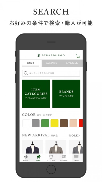STRASBURGO（ストラスブルゴ）公式アプリ