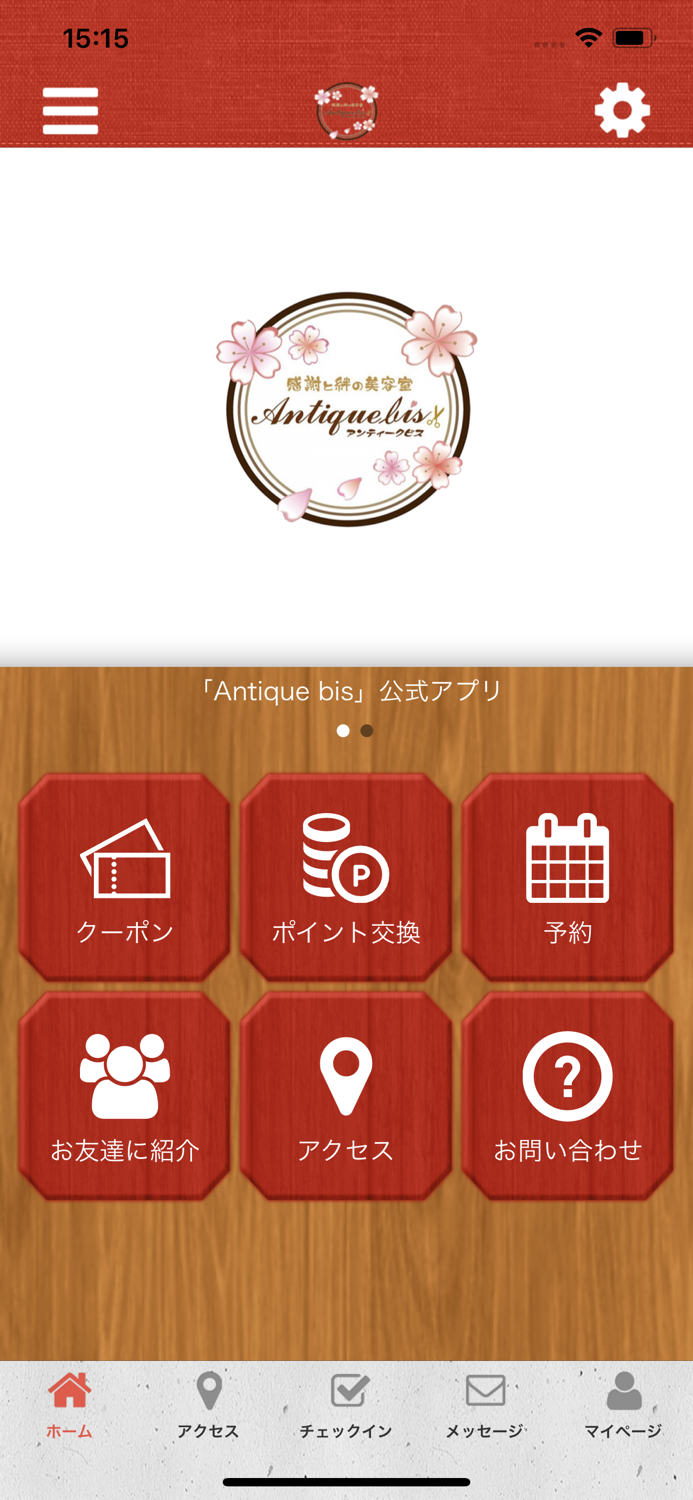 Antique　bis公式アプリ