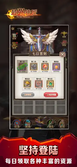 Game screenshot 最强铁匠 - 塔防放置挂机游戏 hack