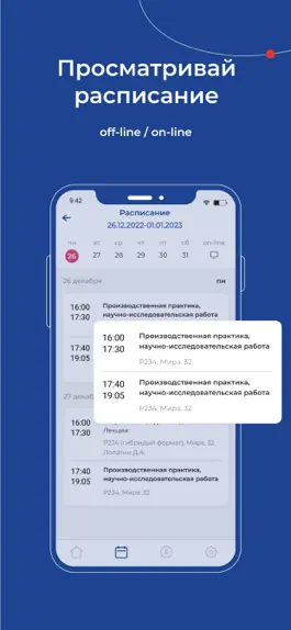 Game screenshot УрФУ.Учеба apk