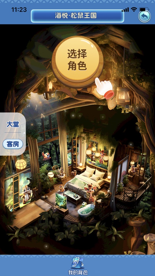 #3. 神奇庄园 (iOS) Podle: 砚 苏