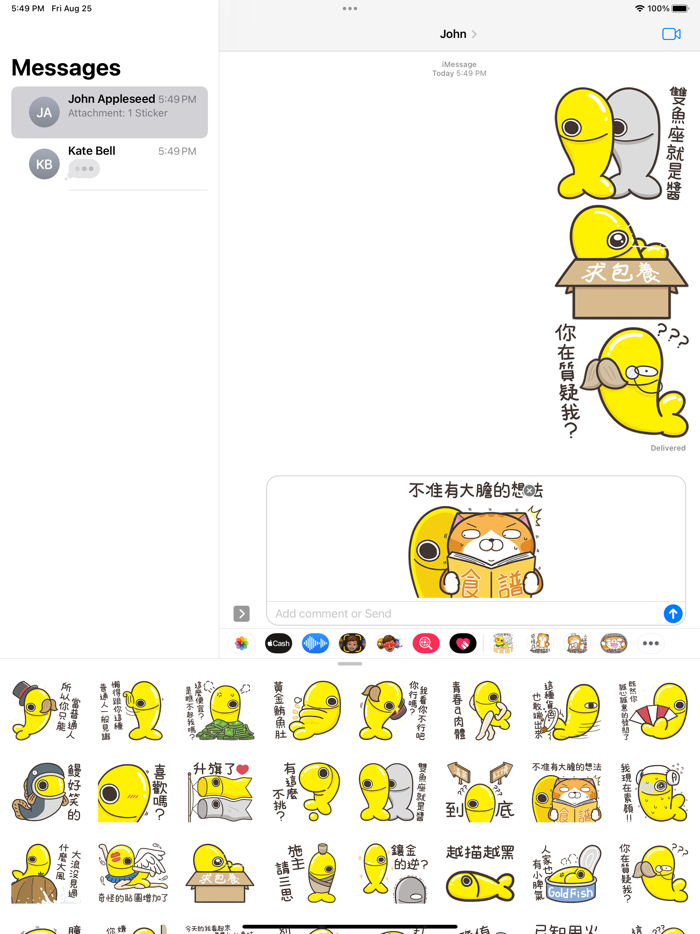 白爛貓的黃金魚 1