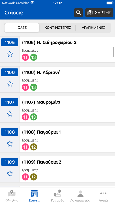Αστικές Συγκοινωνίες Κομοτηνής Screenshot