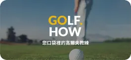 Game screenshot GolfHow智慧高球訓練服務 mod apk