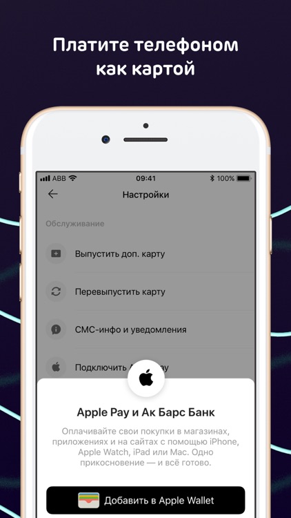 Ак Барс Онлайн screenshot-7