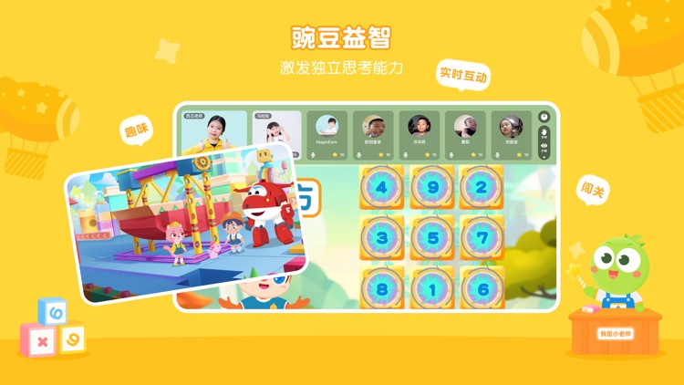 豌豆素质（学生端）Global