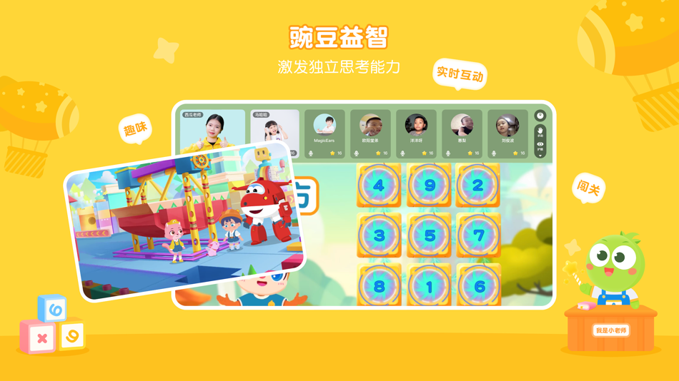 #2. 豌豆素质(学生端)Global (iOS) 由: WONDEREDU PRIVATE LIMITED