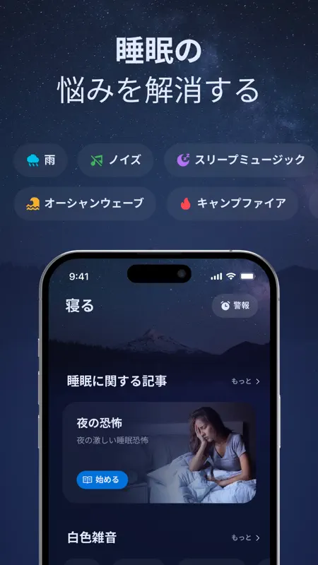 Harmoni - 健康と睡眠 screenshot 3 of 10