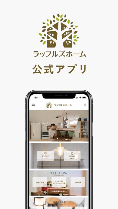 Screenshot #1 pour ラッフルズホーム