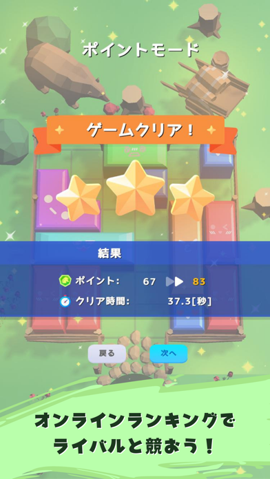 ブロックスライドパズル Screenshot