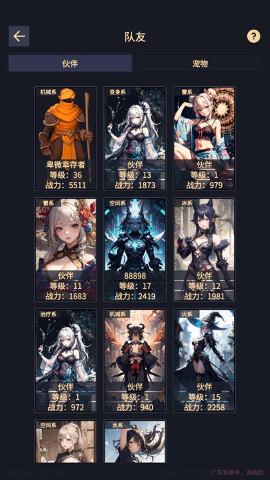 异能失控 Screenshot