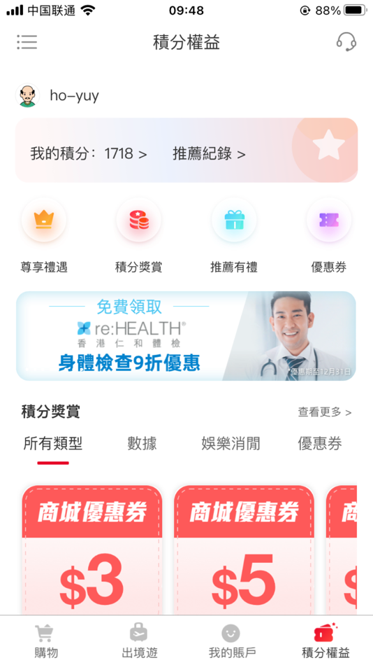 #4. MyCUniq (iOS) 由: china unicom global limited