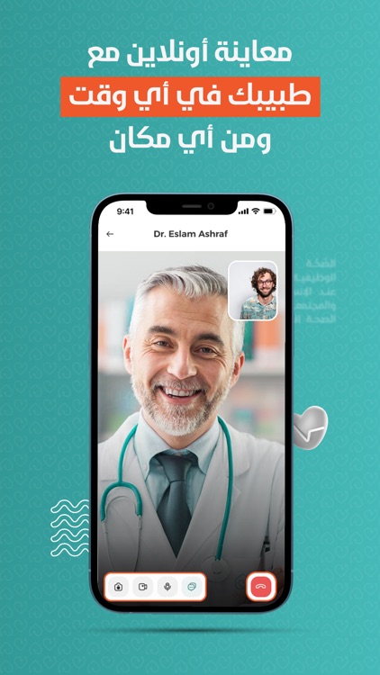 تداوي للرعاية الصحية | Tadawi screenshot-6