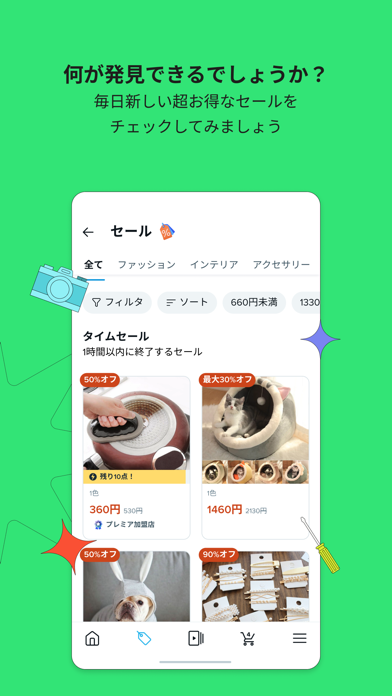 Wish：お得にショッピングのおすすめ画像6