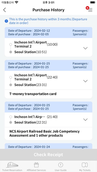 Airport Railroad Screenshot