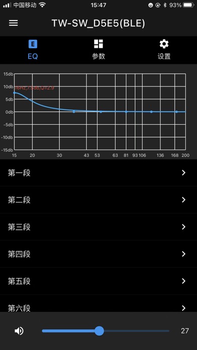 天逸音响 Screenshot
