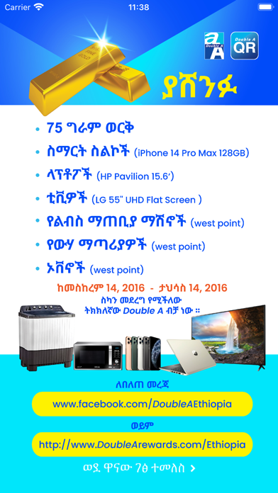 Double A QR-Ethiopia Screenshot