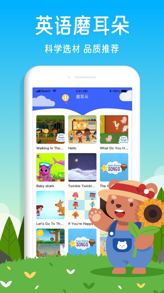 #3. R&Z阶梯绘本-有声英语绘本 (iOS) 由: 诗茹 陈