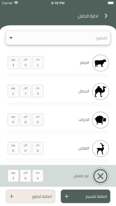 WeGrow Screenshot
