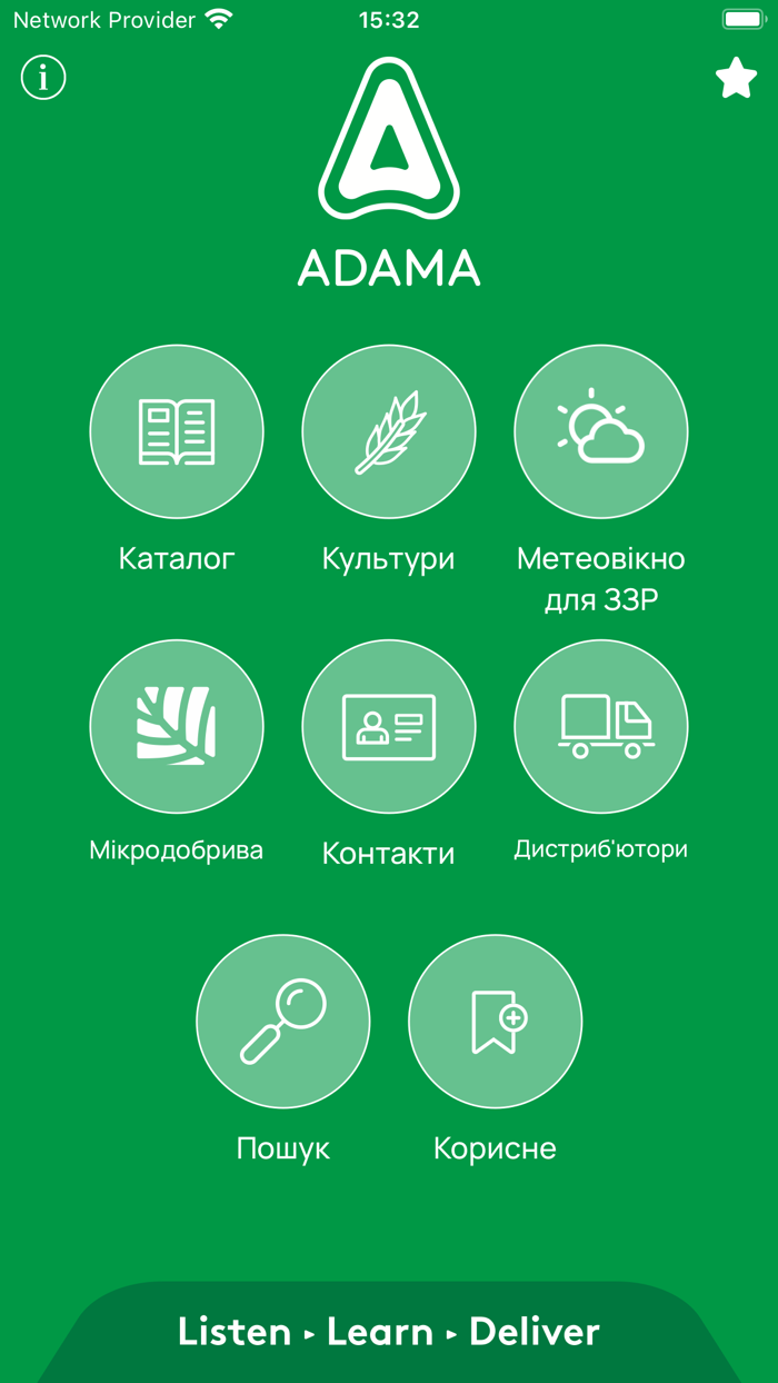 Адама 2024 - Каталог ЗЗР