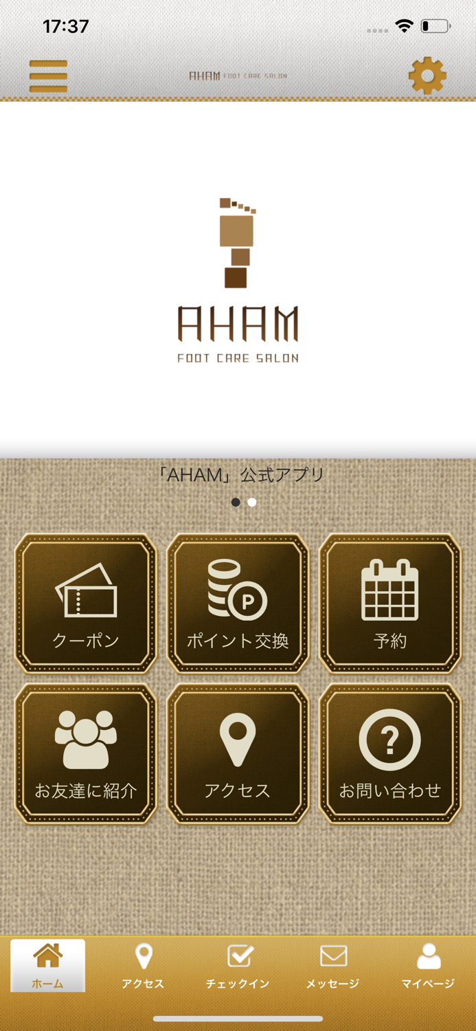 AHAM トータルフットケアサロン 公式アプリ