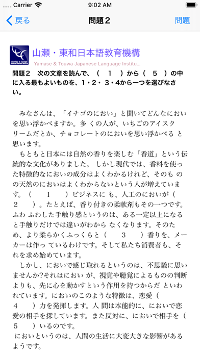 新しい「日本語能力試験」N2文法問題集のおすすめ画像6