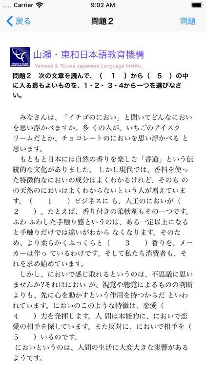 JLPT N2 文法練習 screenshot-5