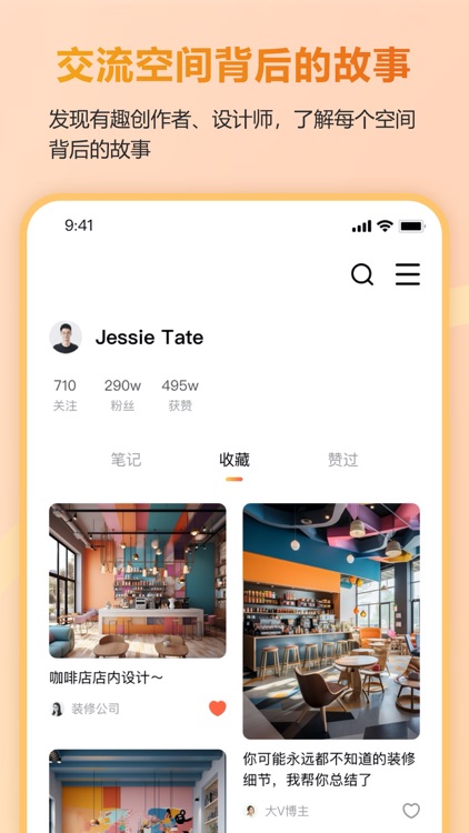 有间-记录品质空间 screenshot-3