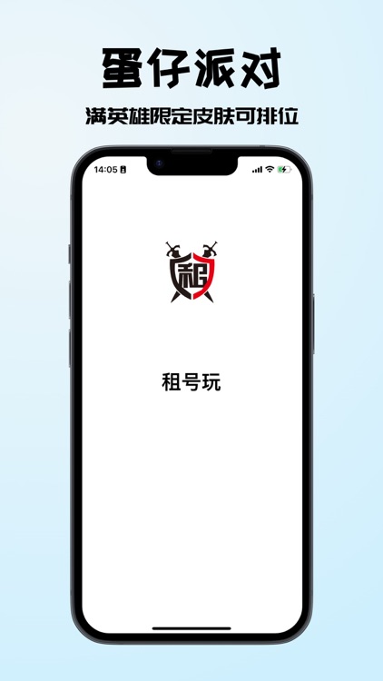 租号玩-专业游戏玩家装备交流社区
